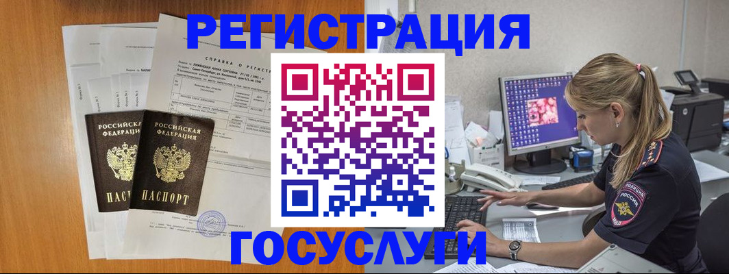 временная прописка в Аркадаке