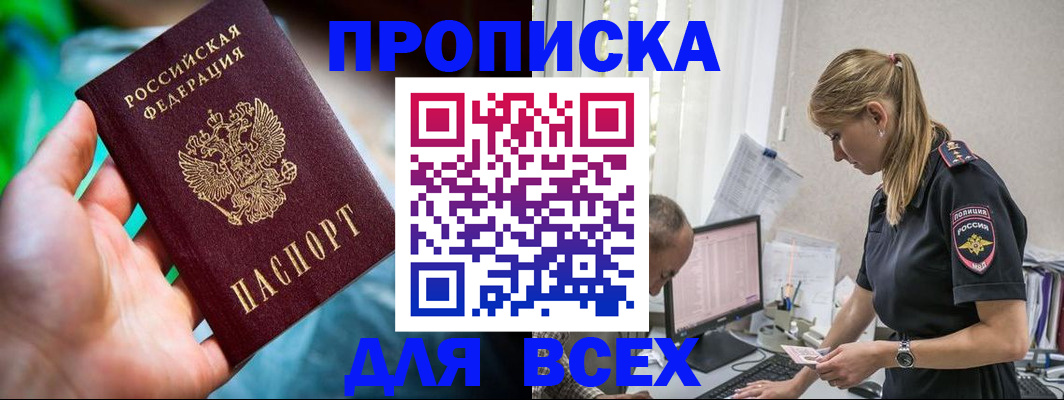 временная регистрация гарантия в Аркадаке