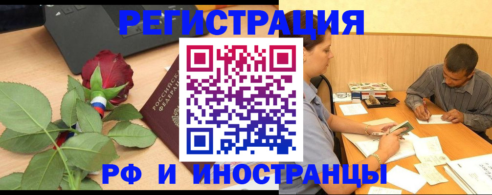 прописка для школы в Аркадаке