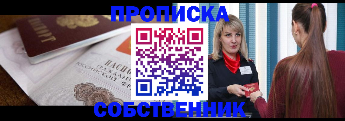 временная регистрация недорого в Аркадаке