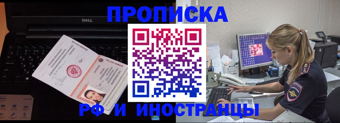 временная регистрация в квартире в Аркадаке