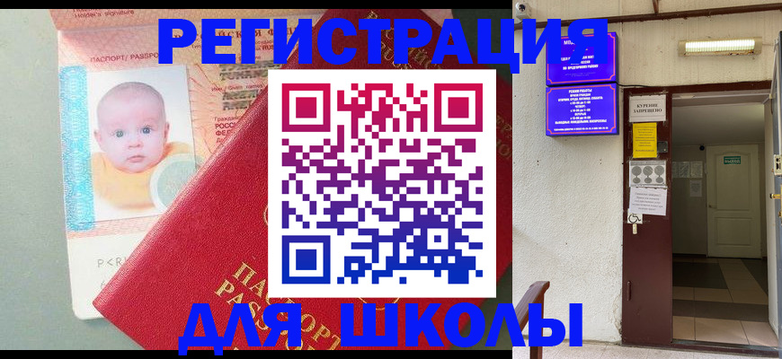 где прописаться в Аркадаке