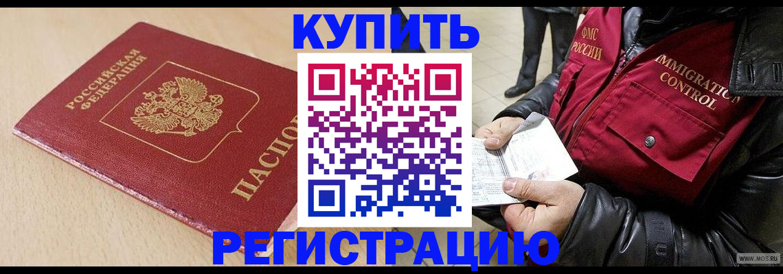 прописка паспорт в Аркадаке