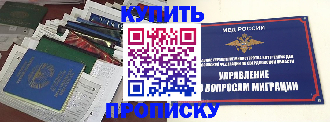 временная регистрация собственник в Аркадаке